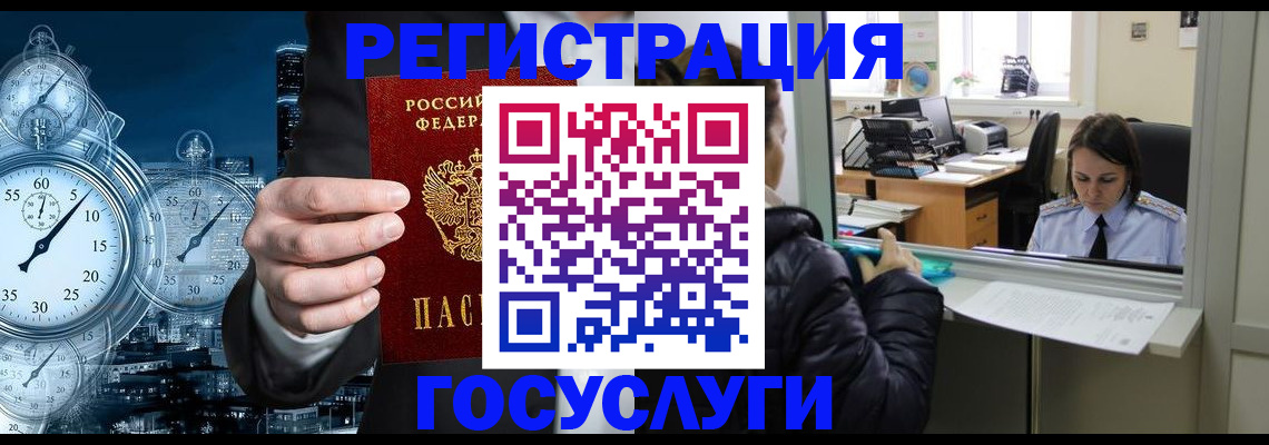 временная регистрация для школы в Новошахтинске