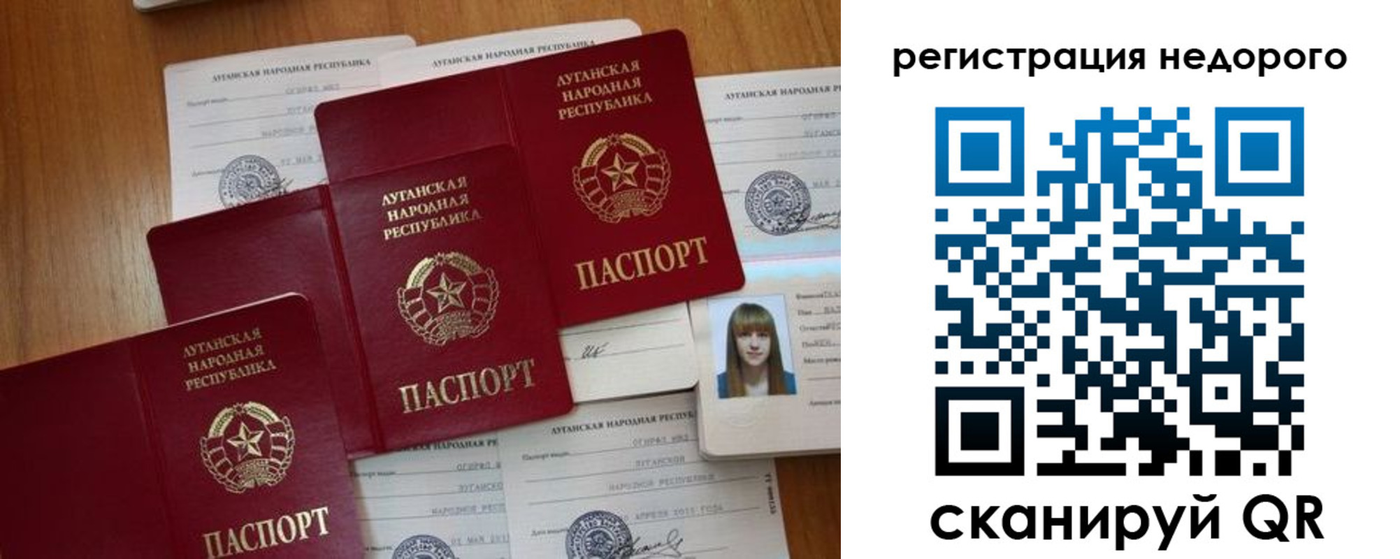 временная регистрация надежно в Новошахтинске