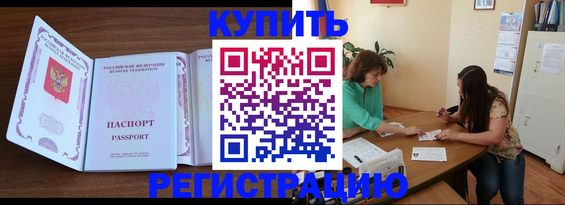 прописка иностранных граждан в Новошахтинске