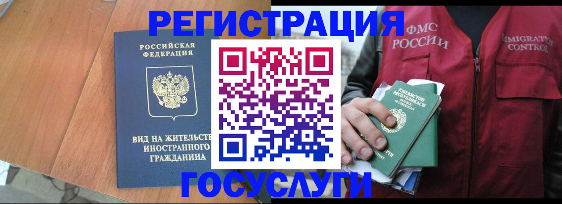 временная регистрация для школы в Новошахтинске
