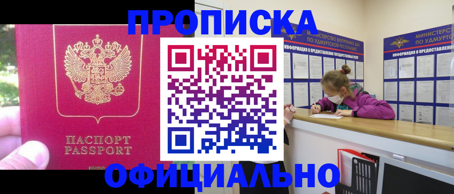 временная регистрация 2025 в Новошахтинске