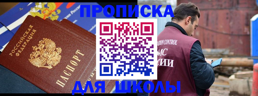 регистрация в Новошахтинске